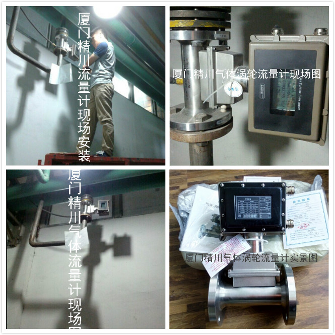 燃?xì)鉁u輪流量計、天然氣流量計，國家優(yōu)質(zhì)