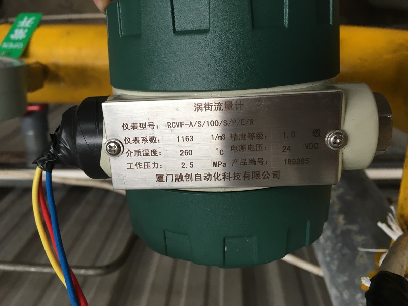 融創(chuàng)自動(dòng)化與皮革廠的合作天然氣流量計(jì)和蒸汽流量計(jì)