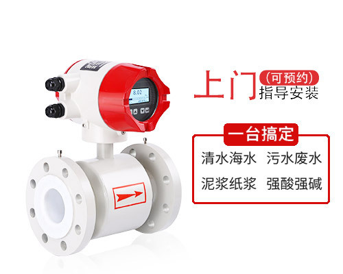 如何科學(xué)地保持污水流量計